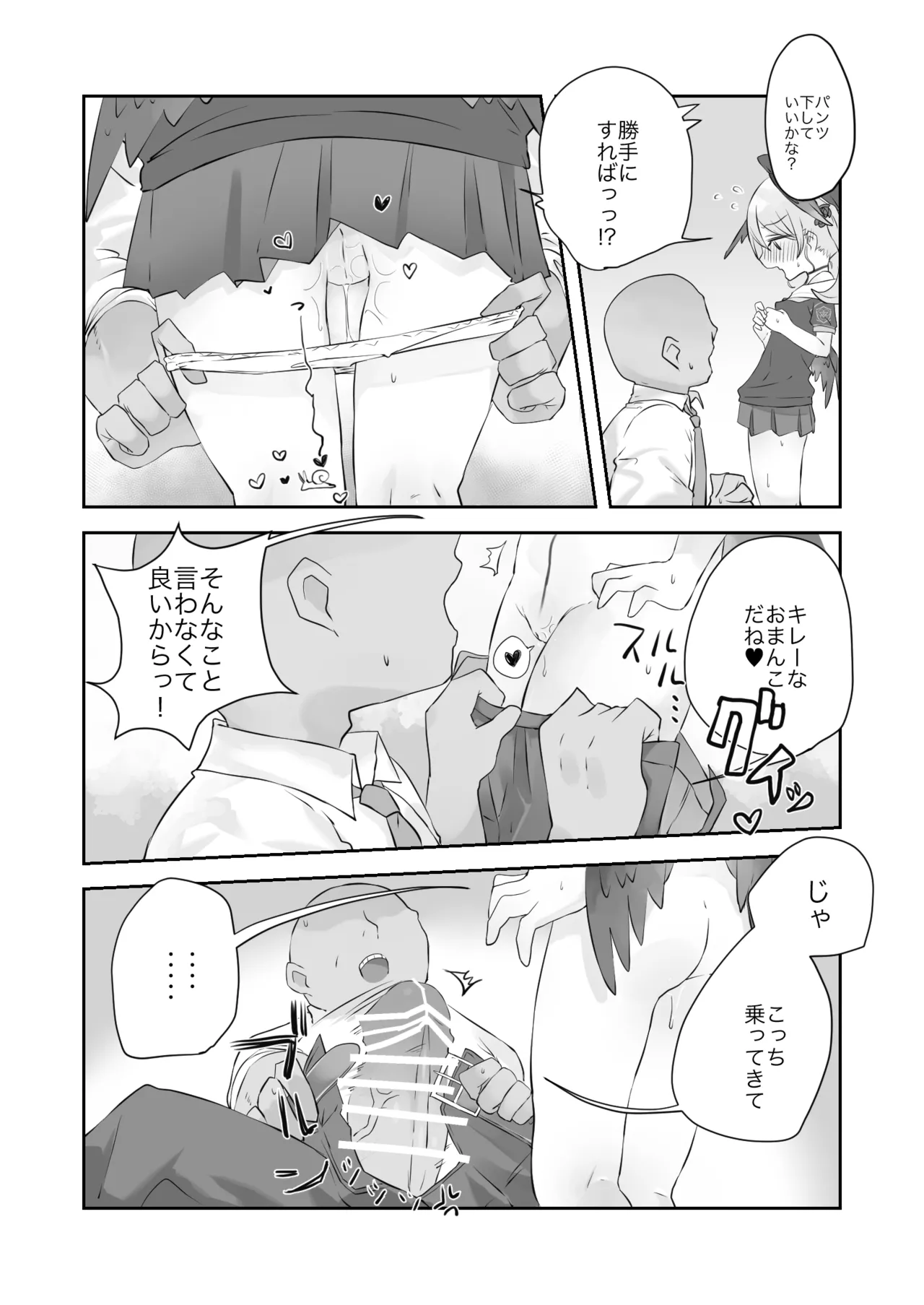 Onakin Kaikinn! Datta noni page 12 full