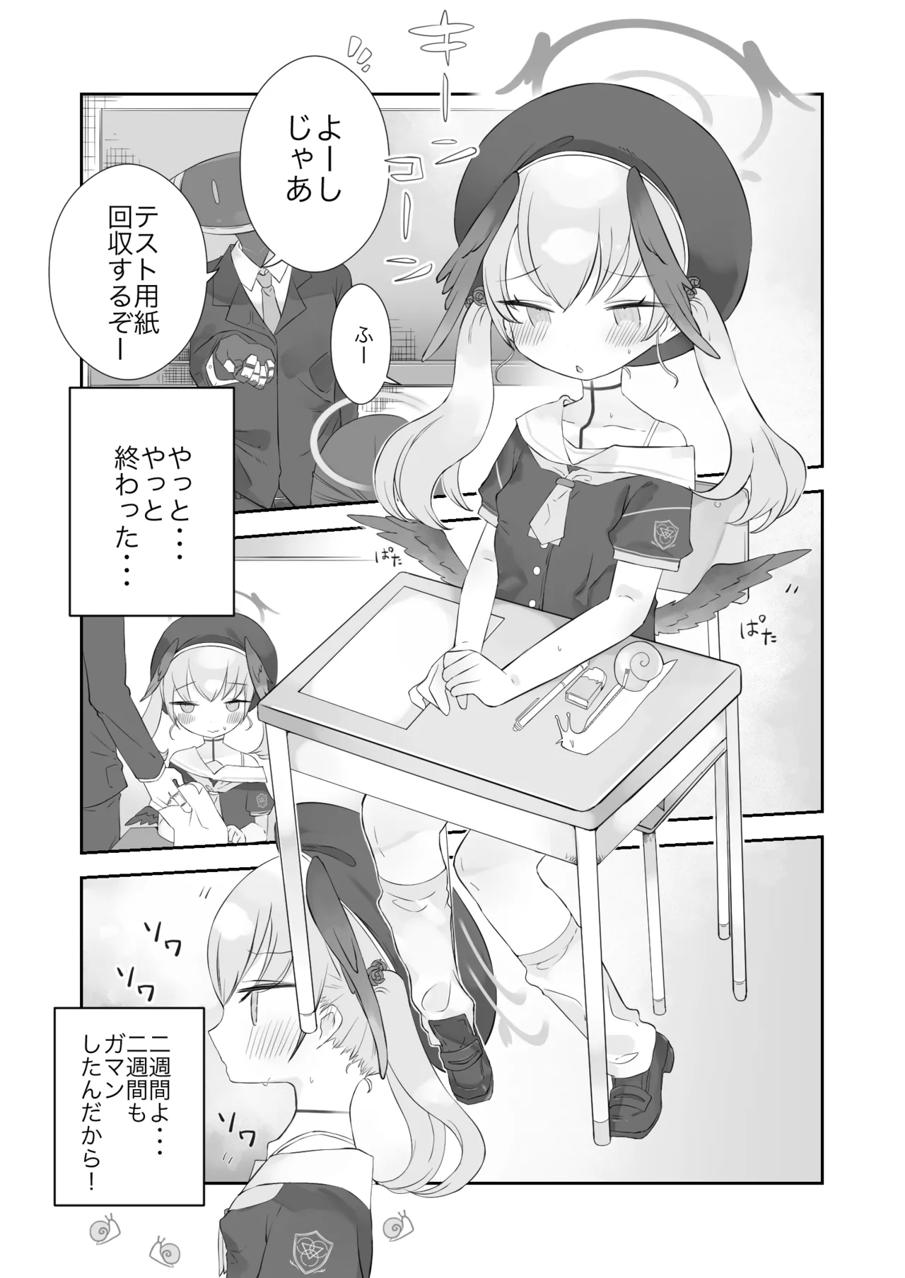 Onakin Kaikinn! Datta noni page 3 full