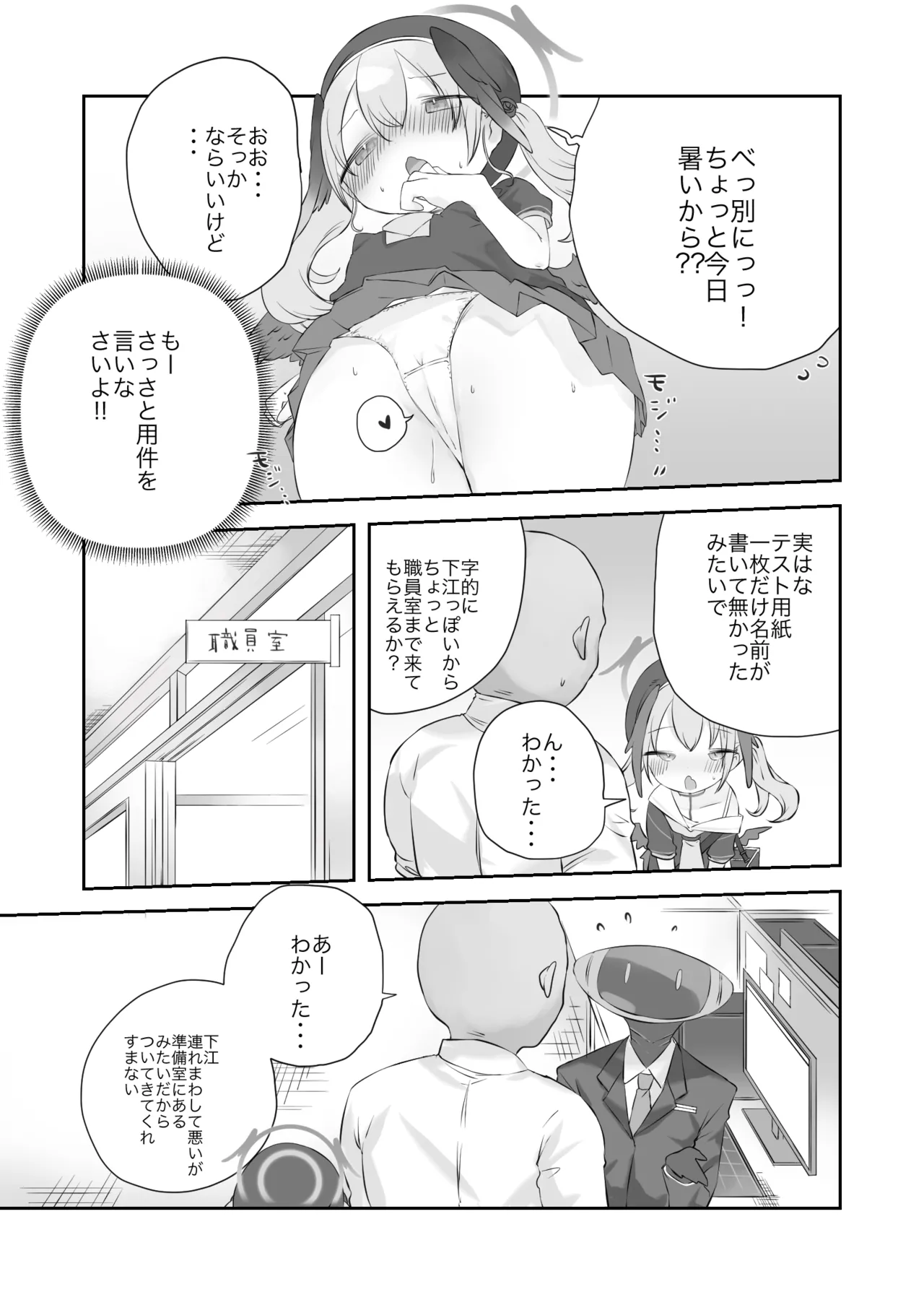 Onakin Kaikinn! Datta noni page 5 full