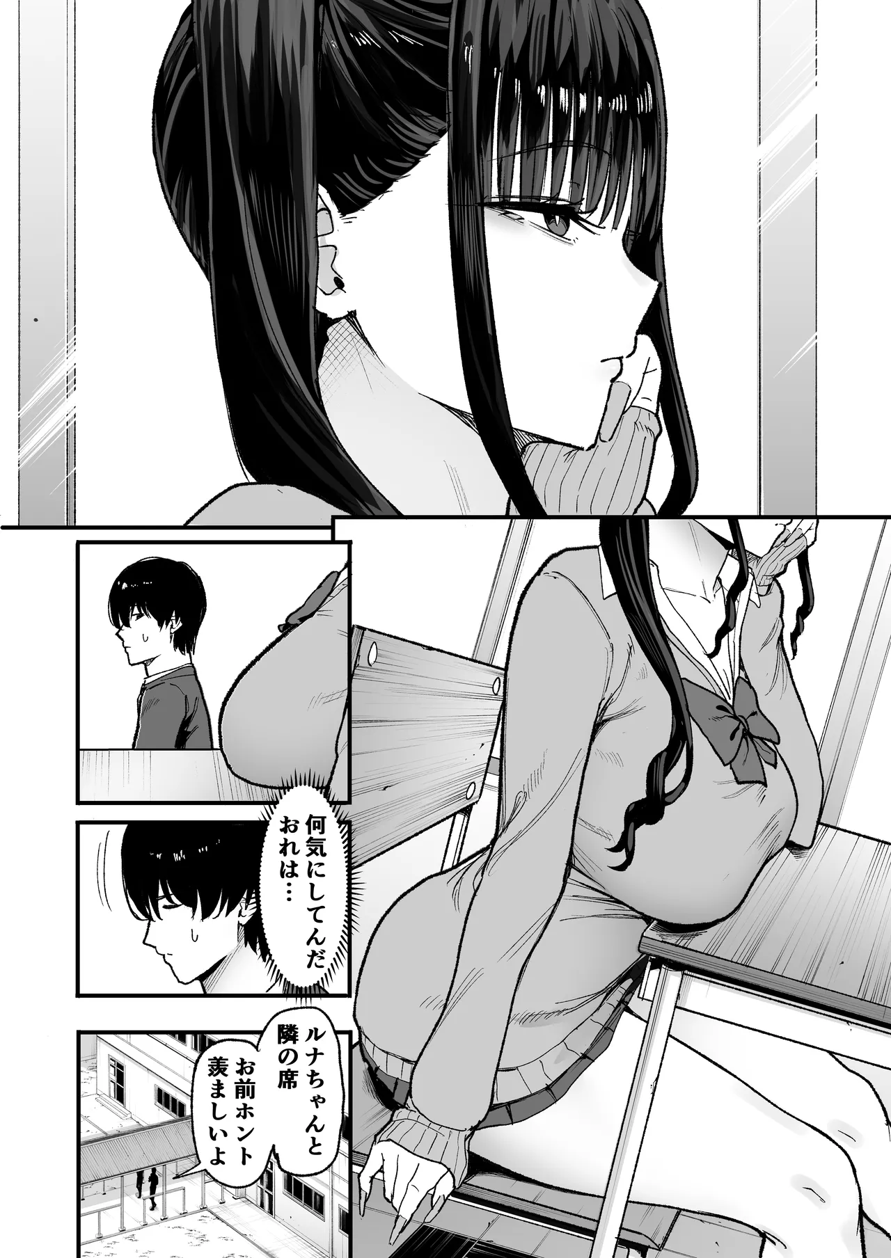 Nijigen otaku no ore ga tenkou shite kita kyonyuu aidoru ni otosareru made page 10 full
