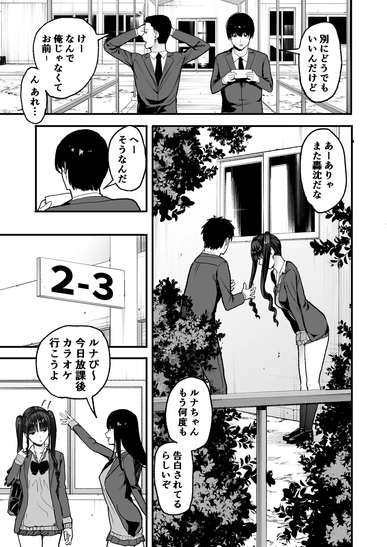 Nijigen otaku no ore ga tenkou shite kita kyonyuu aidoru ni otosareru made page 11 full