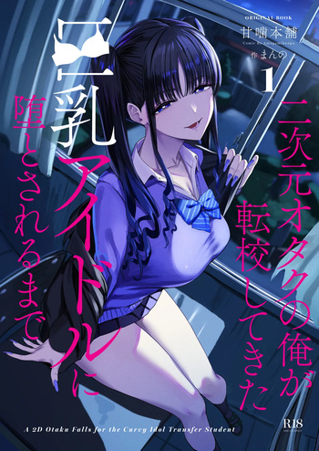 [Amagami Honpo (Manno)] Nijigen otaku no ore ga tenkou shite kita kyonyuu aidoru ni otosareru made [Digital] cover