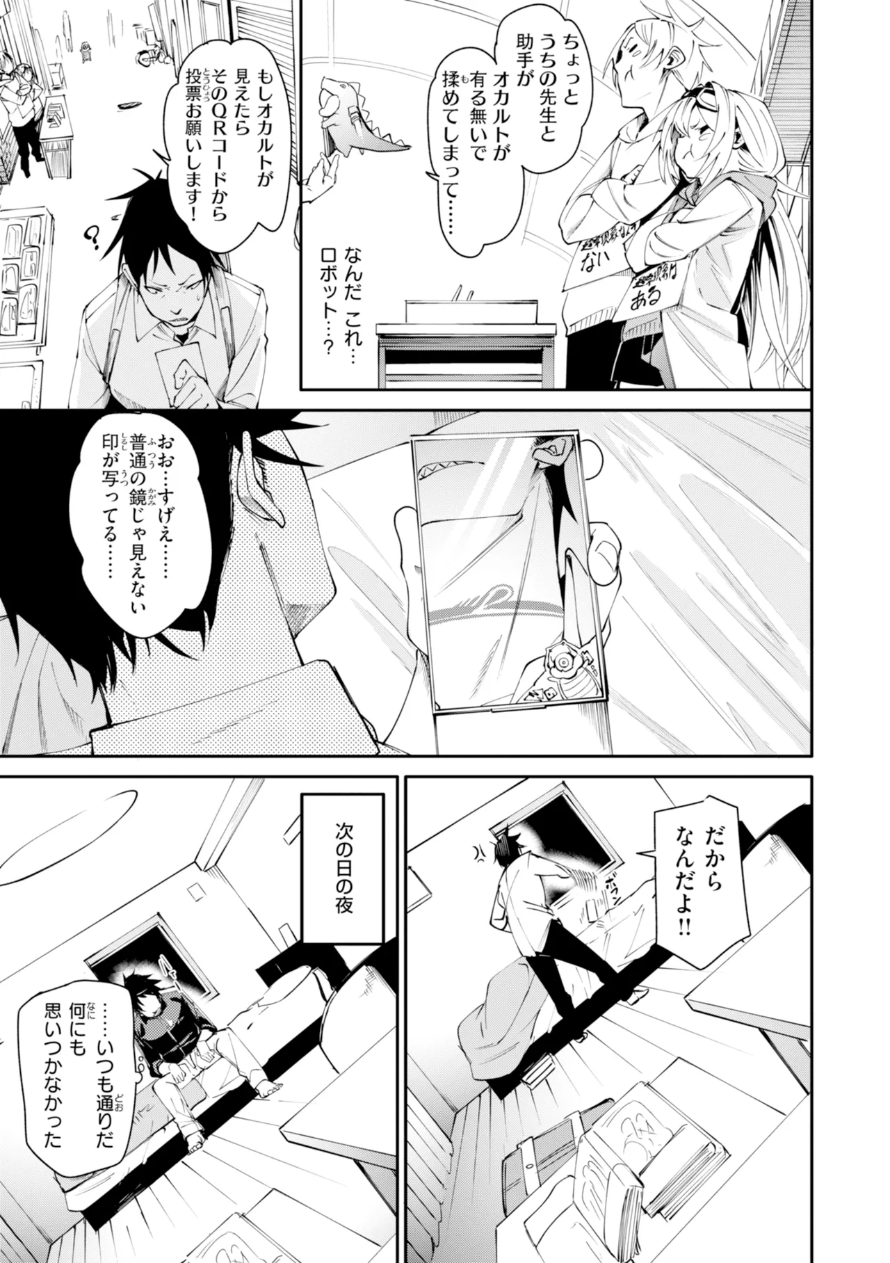さきゅドキ page 11 full