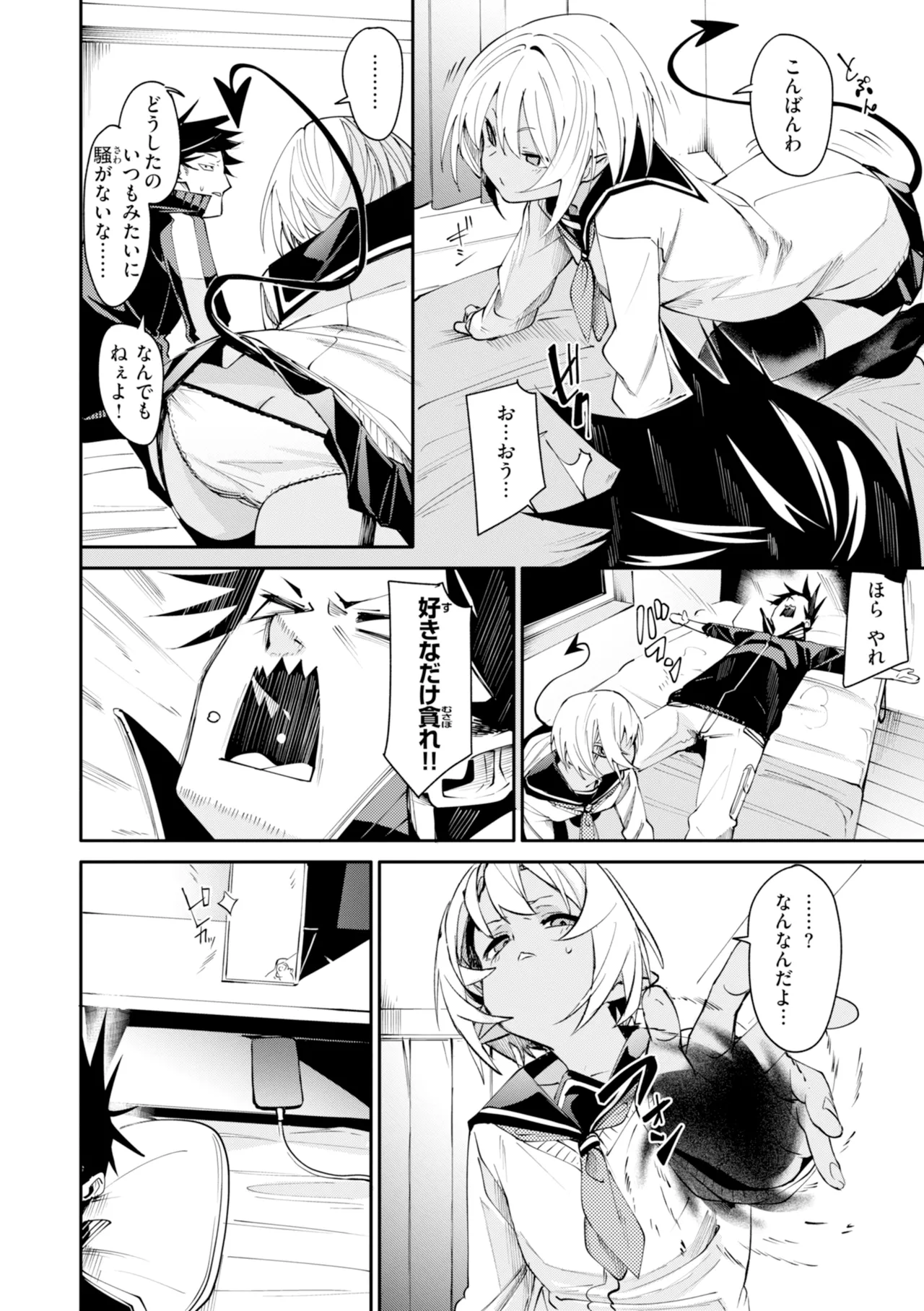 さきゅドキ page 12 full