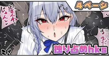 [テフル] 独り占めhks (にじさんじ) cover