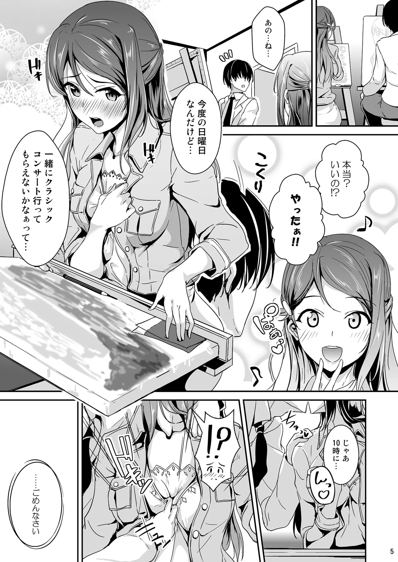 Apricot Heart page 5 full