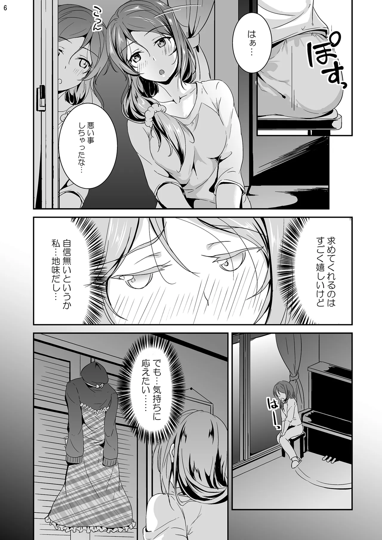 Apricot Heart page 6 full