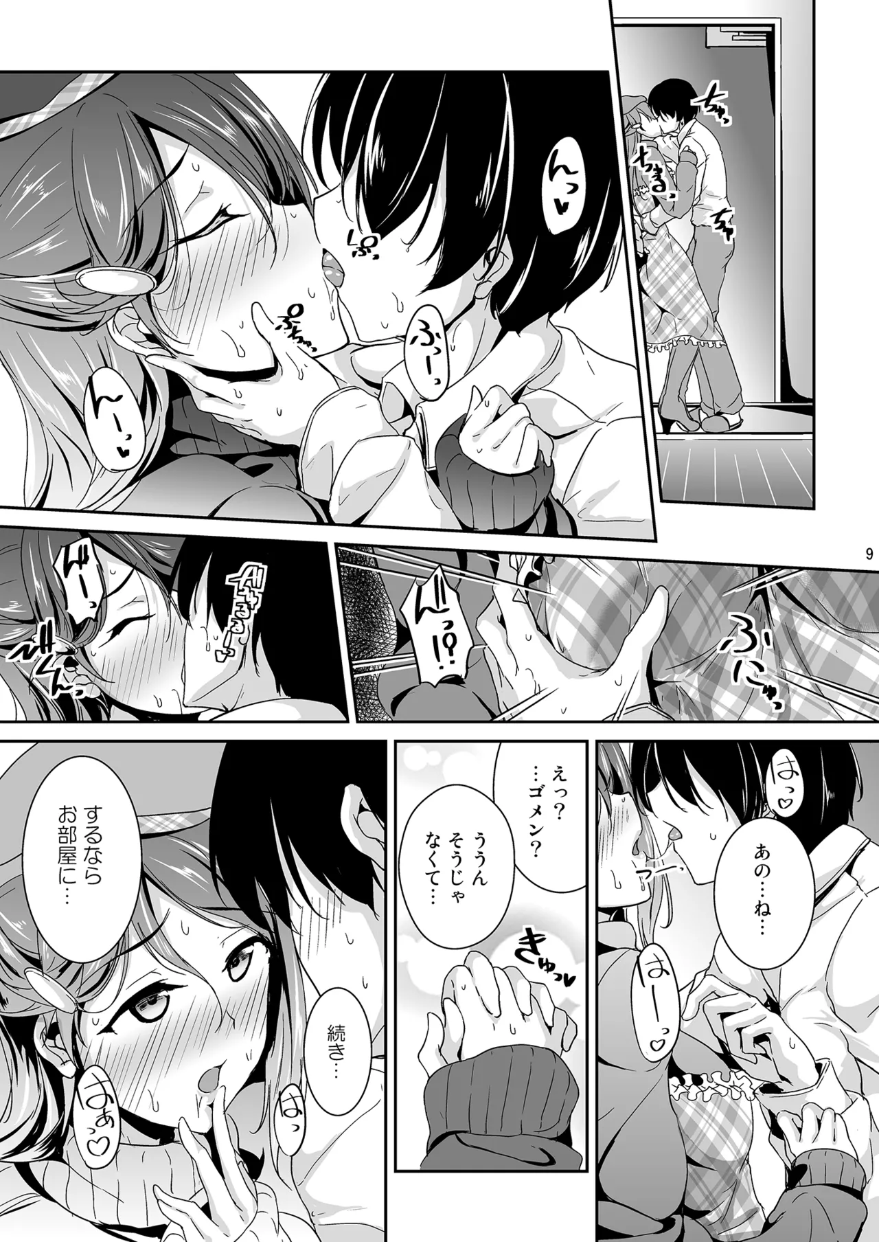 Apricot Heart page 9 full