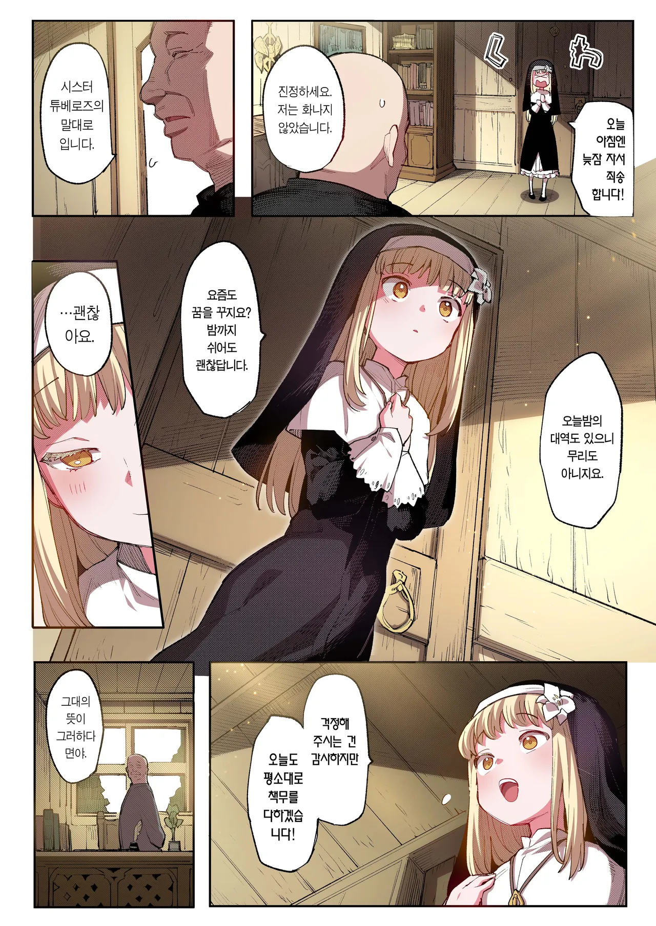 Benki Seijo Blanca | 변기 성녀 블랑카 page 9 full