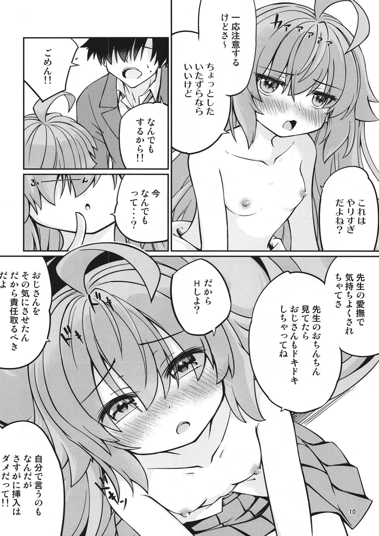 Ojisan ni H na Itazura shicha Dame da yo~ ♥ page 11 full
