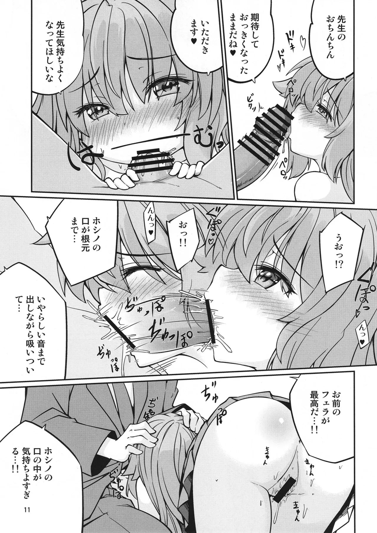 Ojisan ni H na Itazura shicha Dame da yo~ ♥ page 12 full