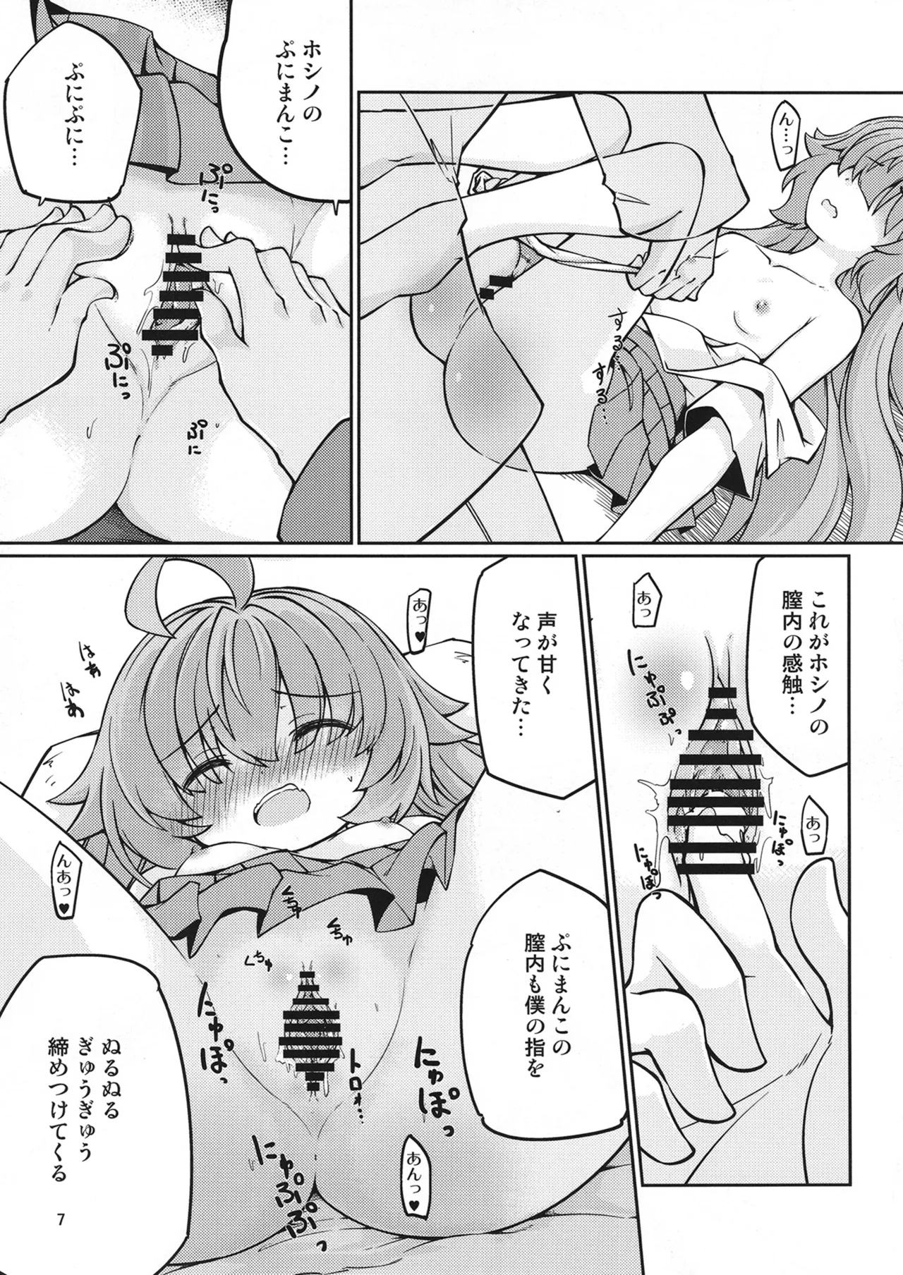 Ojisan ni H na Itazura shicha Dame da yo~ ♥ page 8 full