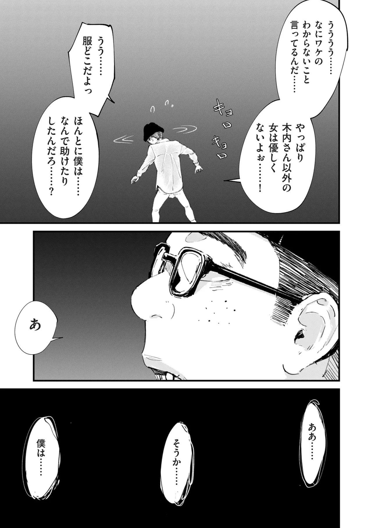 COMIC Kuriberon DUMA 2026-07 Vol.86 page 11 full