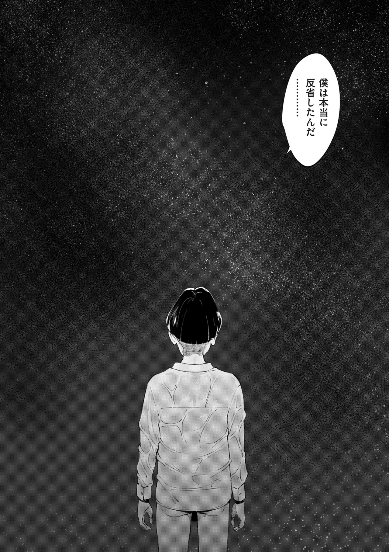 COMIC Kuriberon DUMA 2026-07 Vol.86 page 12 full