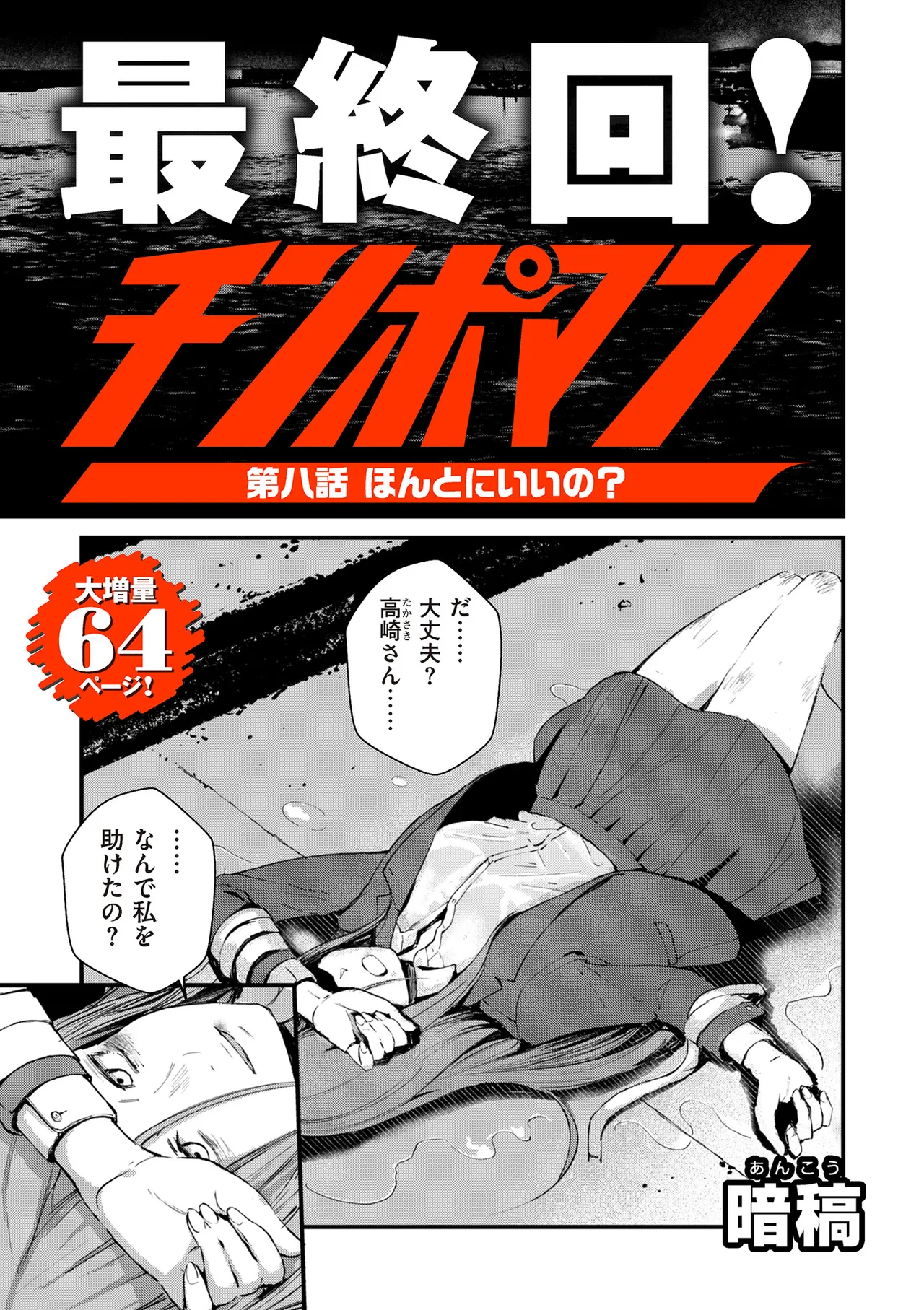 COMIC Kuriberon DUMA 2026-07 Vol.86 page 3 full