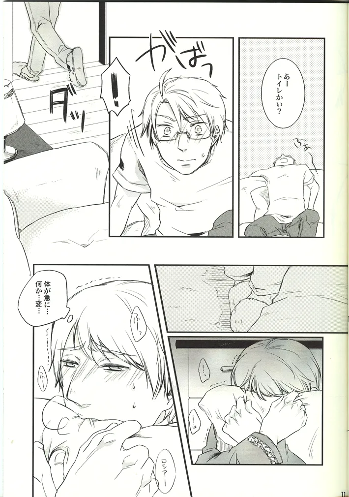 NOOOO PROBLEM page 11 full