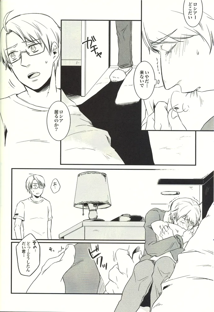 NOOOO PROBLEM page 12 full