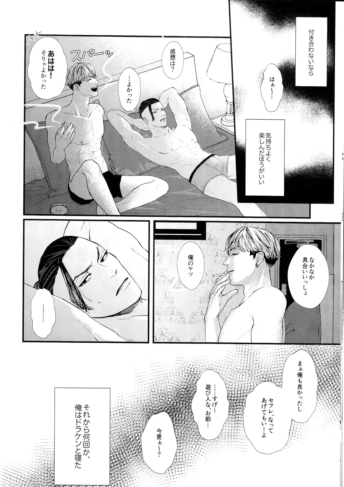Beginner's Guide page 12 full