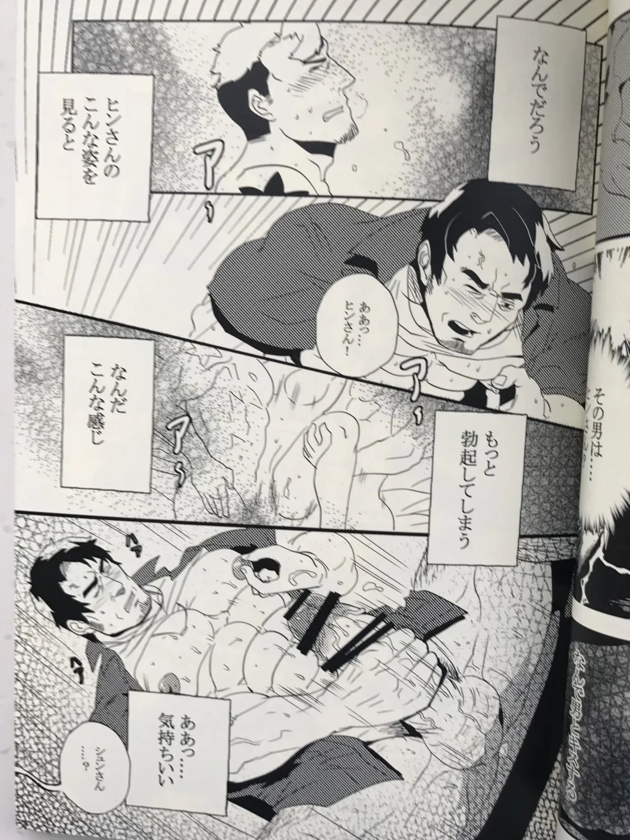 ドキドキ♥制服男子 _ 惚れ惚れセキュリティ page 11 full
