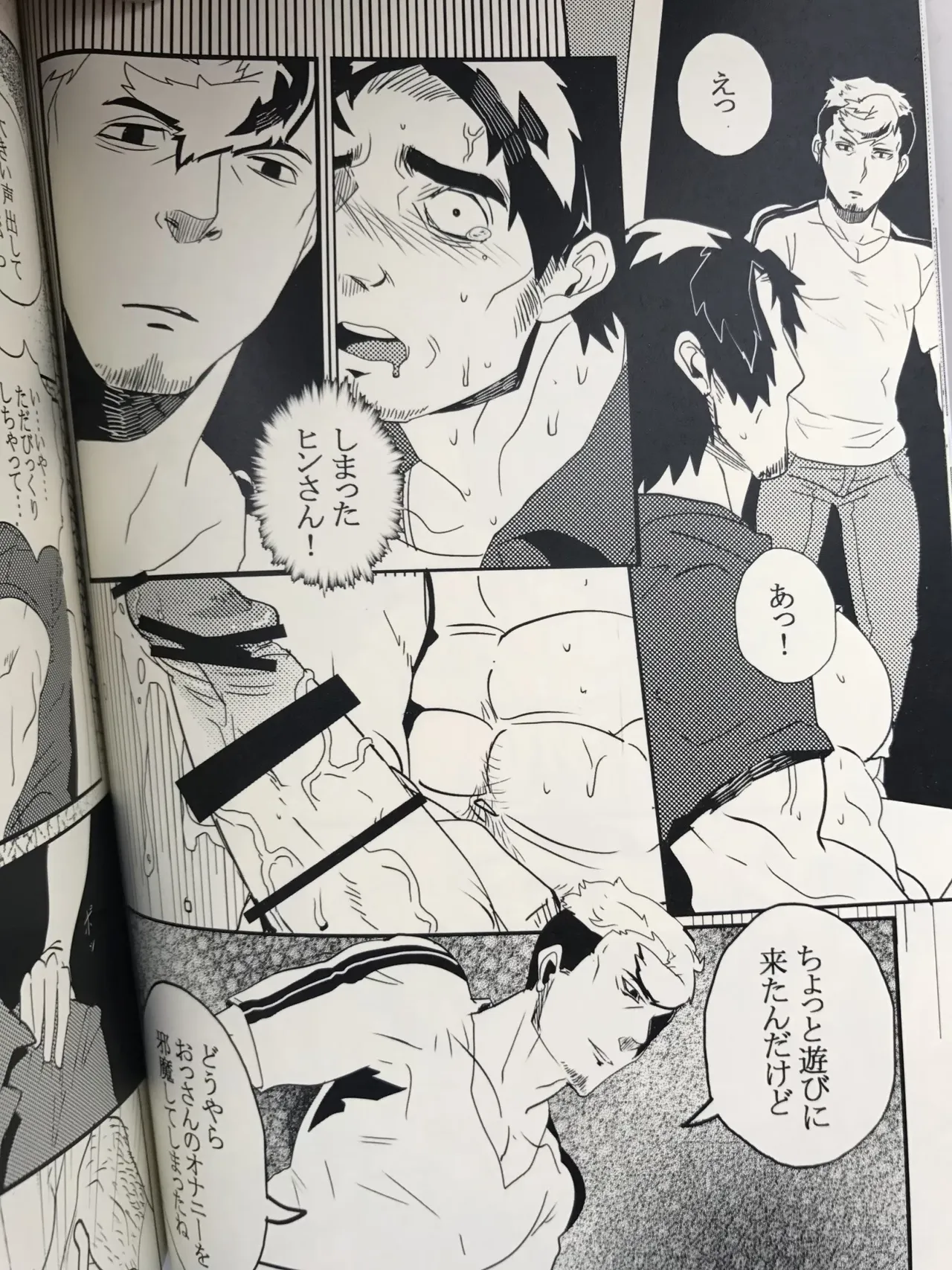ドキドキ♥制服男子 _ 惚れ惚れセキュリティ page 12 full