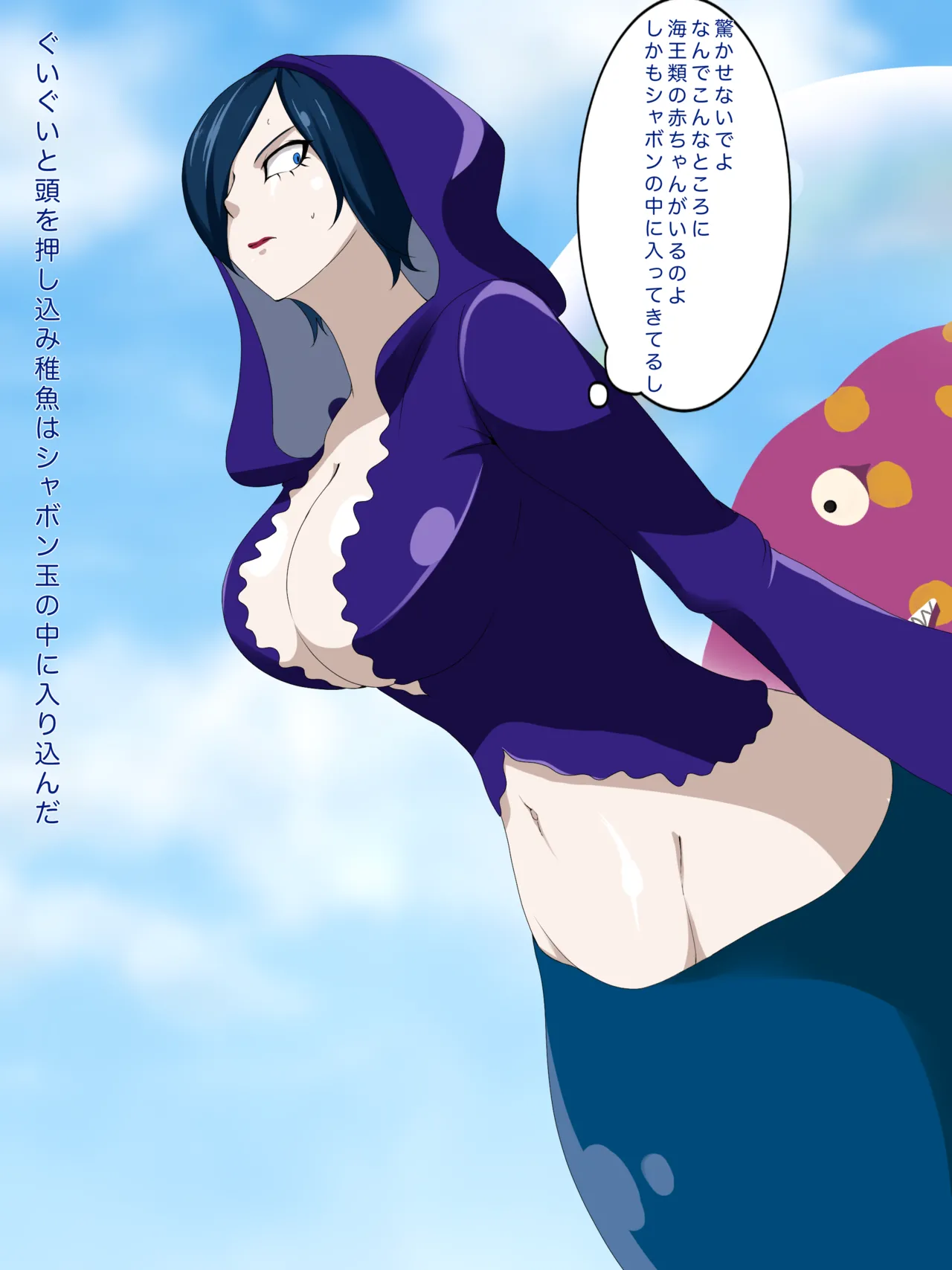 マダムシャーリーの妊活？ page 4 full