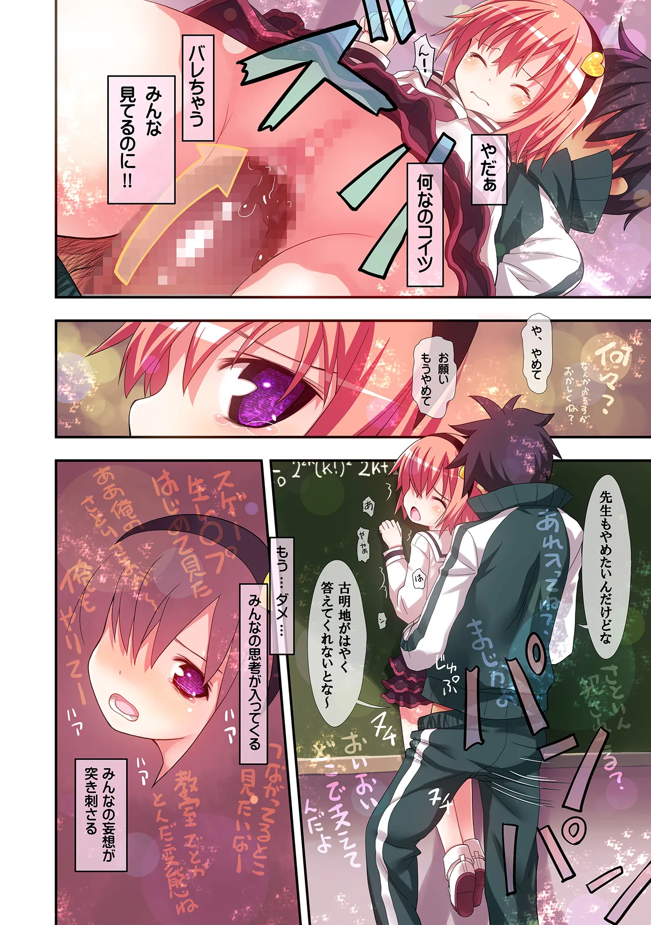 Komeiji Satori no Soushitsu page 11 full