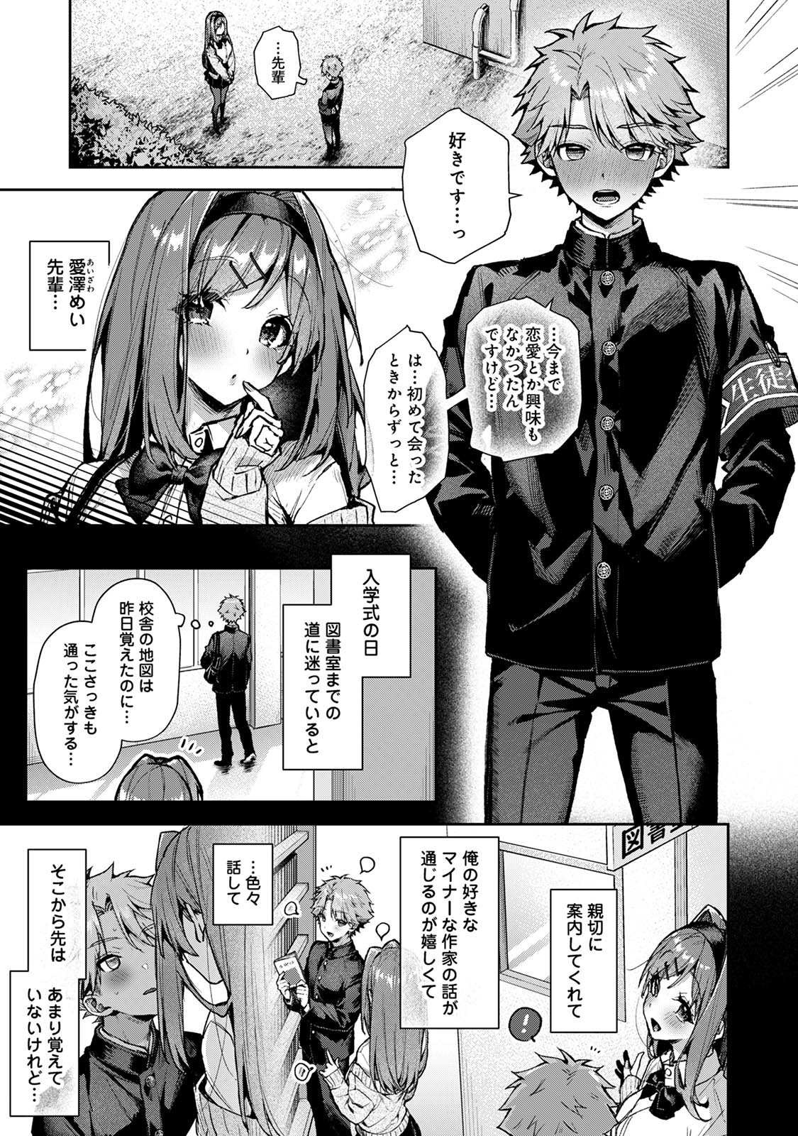 双子くん、えっちなおねーさんに弄ばれまくり page 4 full