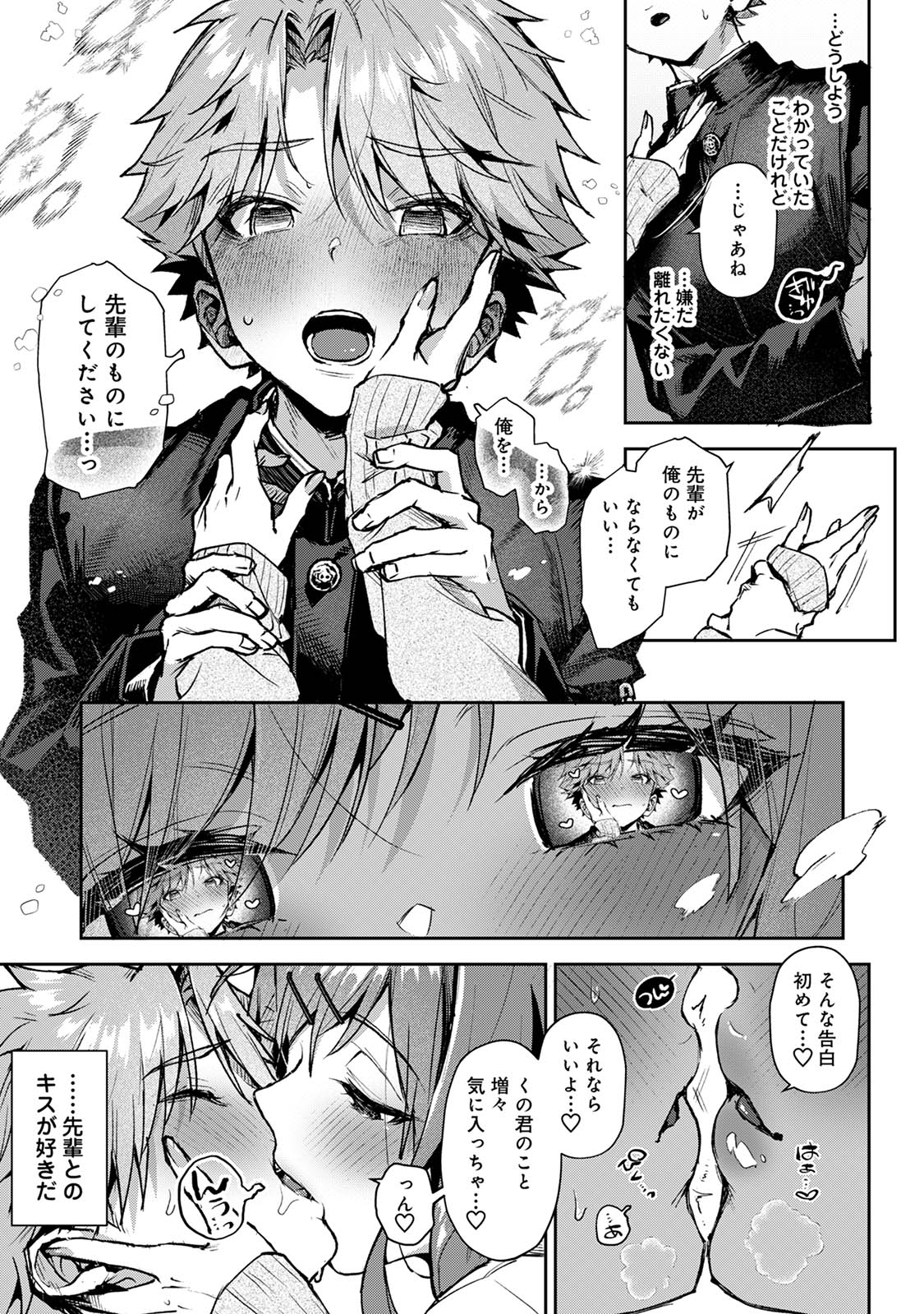 双子くん、えっちなおねーさんに弄ばれまくり page 6 full