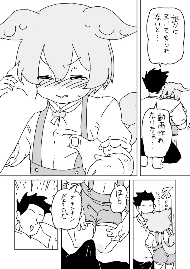 ずんだもんVS怠慢マスター page 3 full