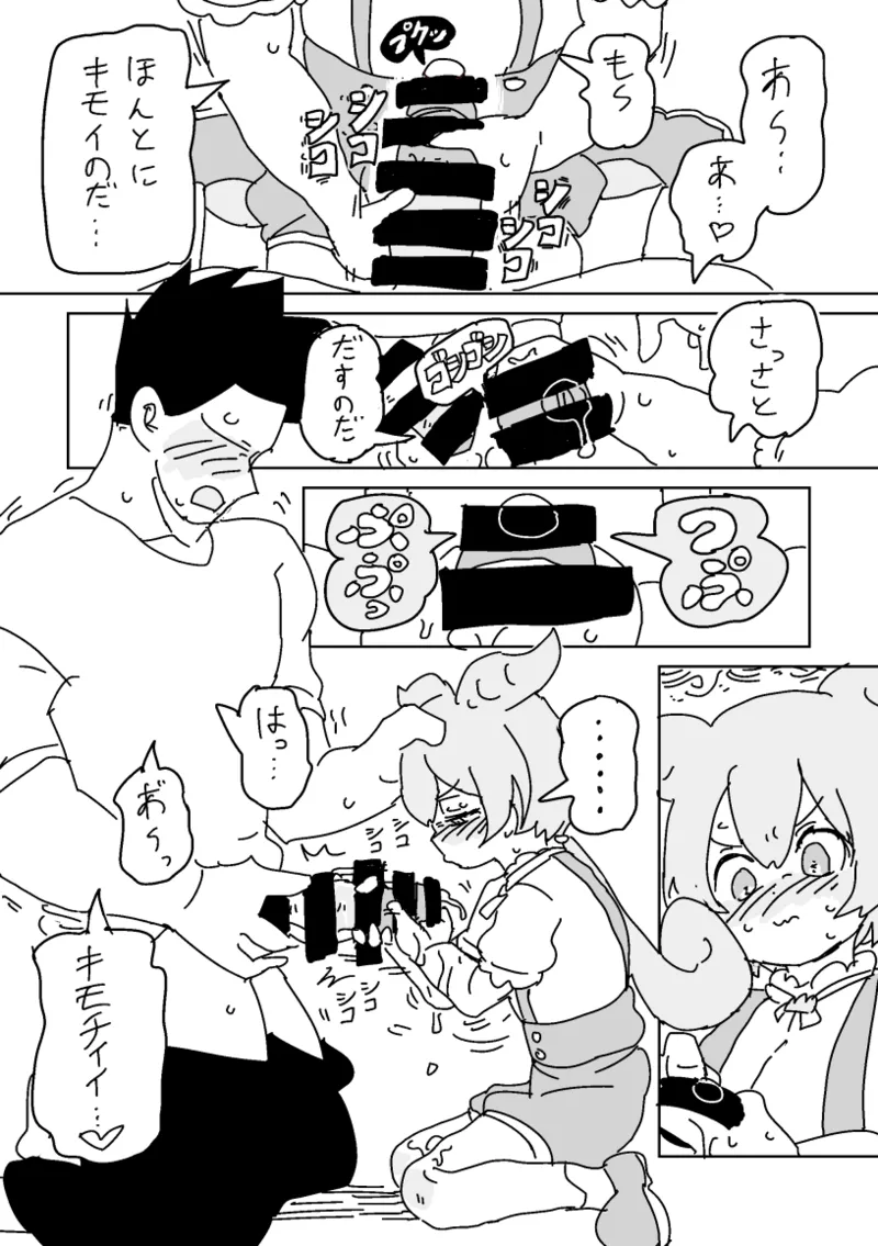 ずんだもんVS怠慢マスター page 5 full