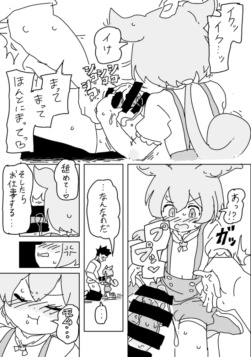 ずんだもんVS怠慢マスター page 6 full