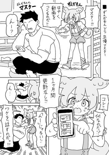 [LFTN] ずんだもんVS怠慢マスター cover