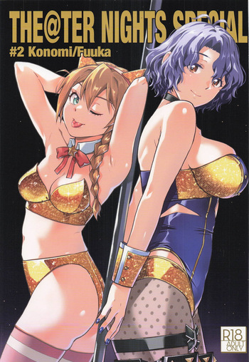 [Aether Mill] THE@TER NIGHTS SPECIAL #2 Konomi/Fuuka (アイドルマスターミリオンライブ!) cover