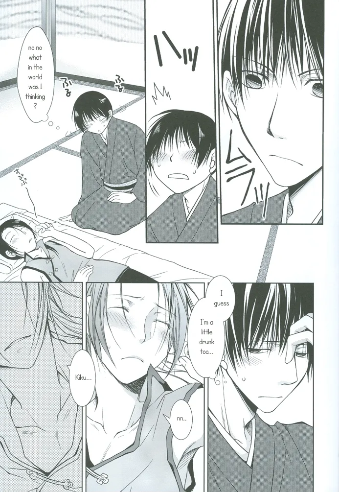 Koinomi - Seed of love page 12 full