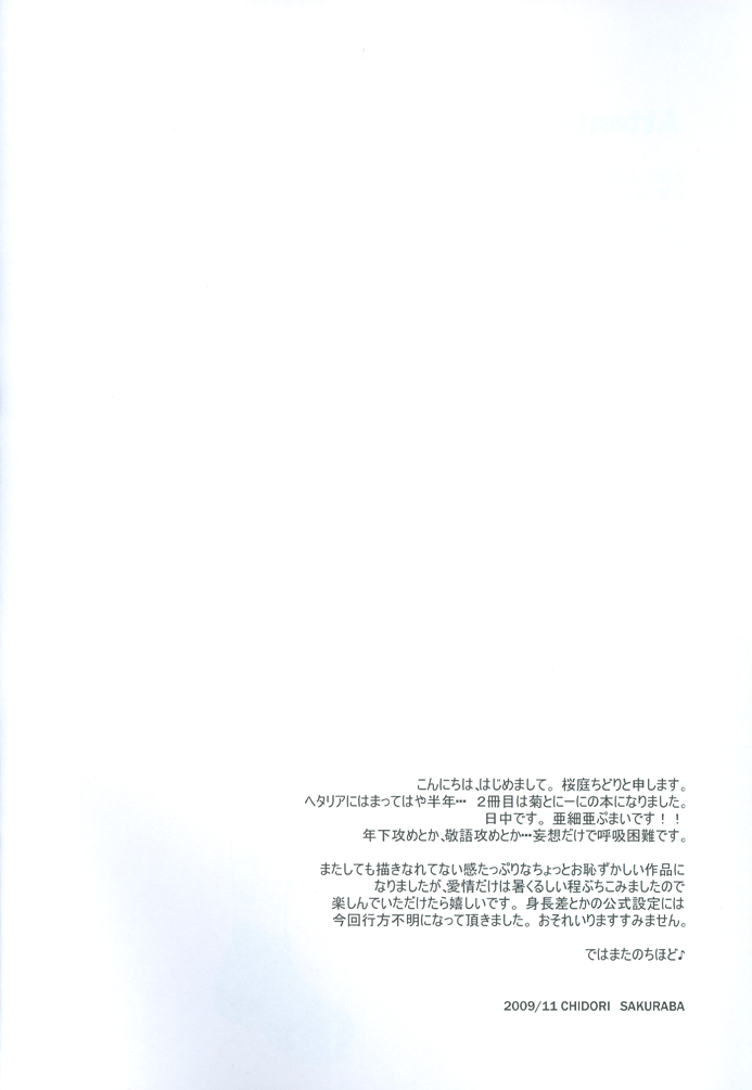 Koinomi - Seed of love page 5 full