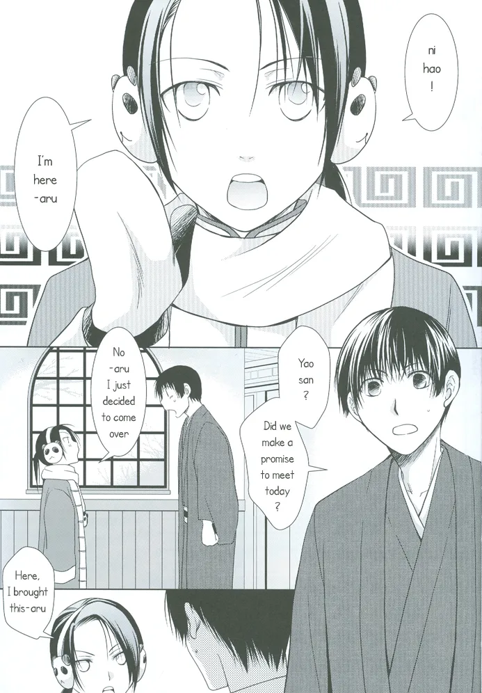Koinomi - Seed of love page 6 full