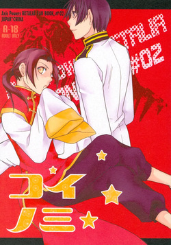 Koinomi - Seed of love