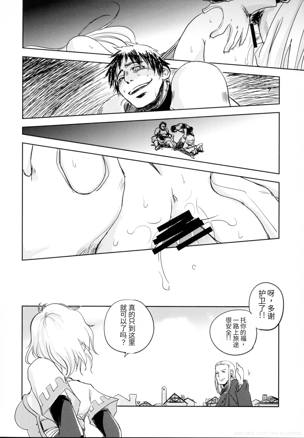 GRASSEN'S WAR ANOTHER STORY Ex #03 Node Shinkou III page 12 full
