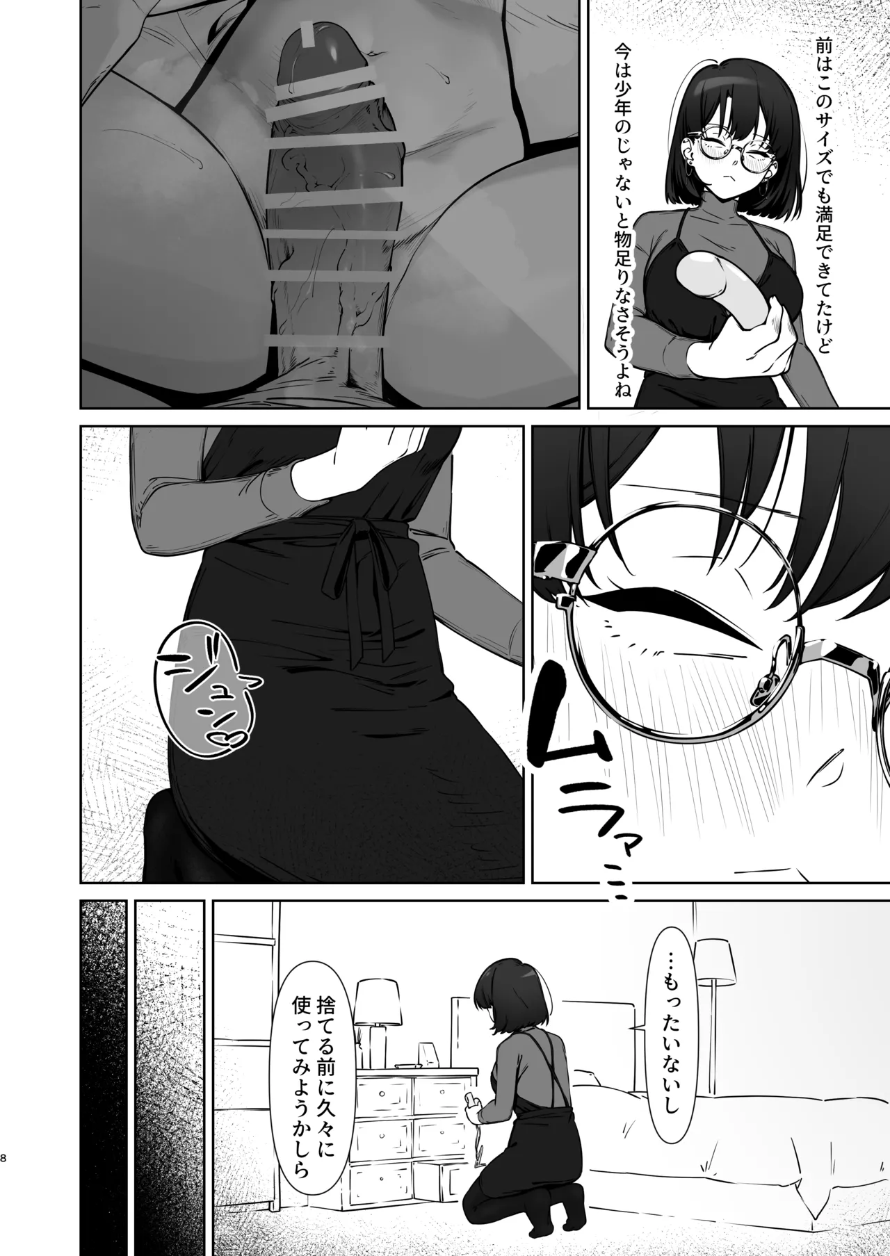 16-nenkan Kayoi Tsuzuketa Kissaten no Master ni Fudeoroshi Shite Moratta 2 page 9 full