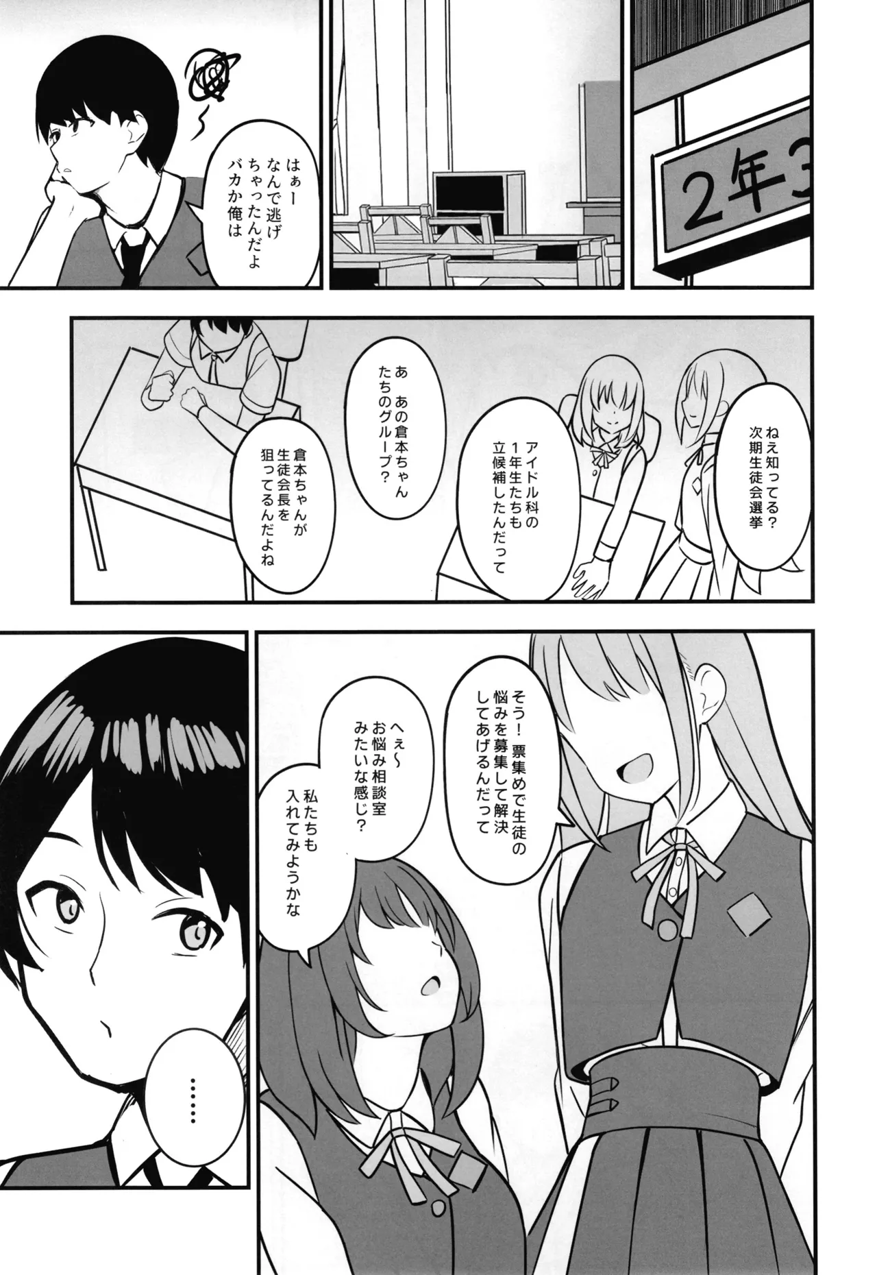 Anata no Kiyoki Ippyou o page 10 full
