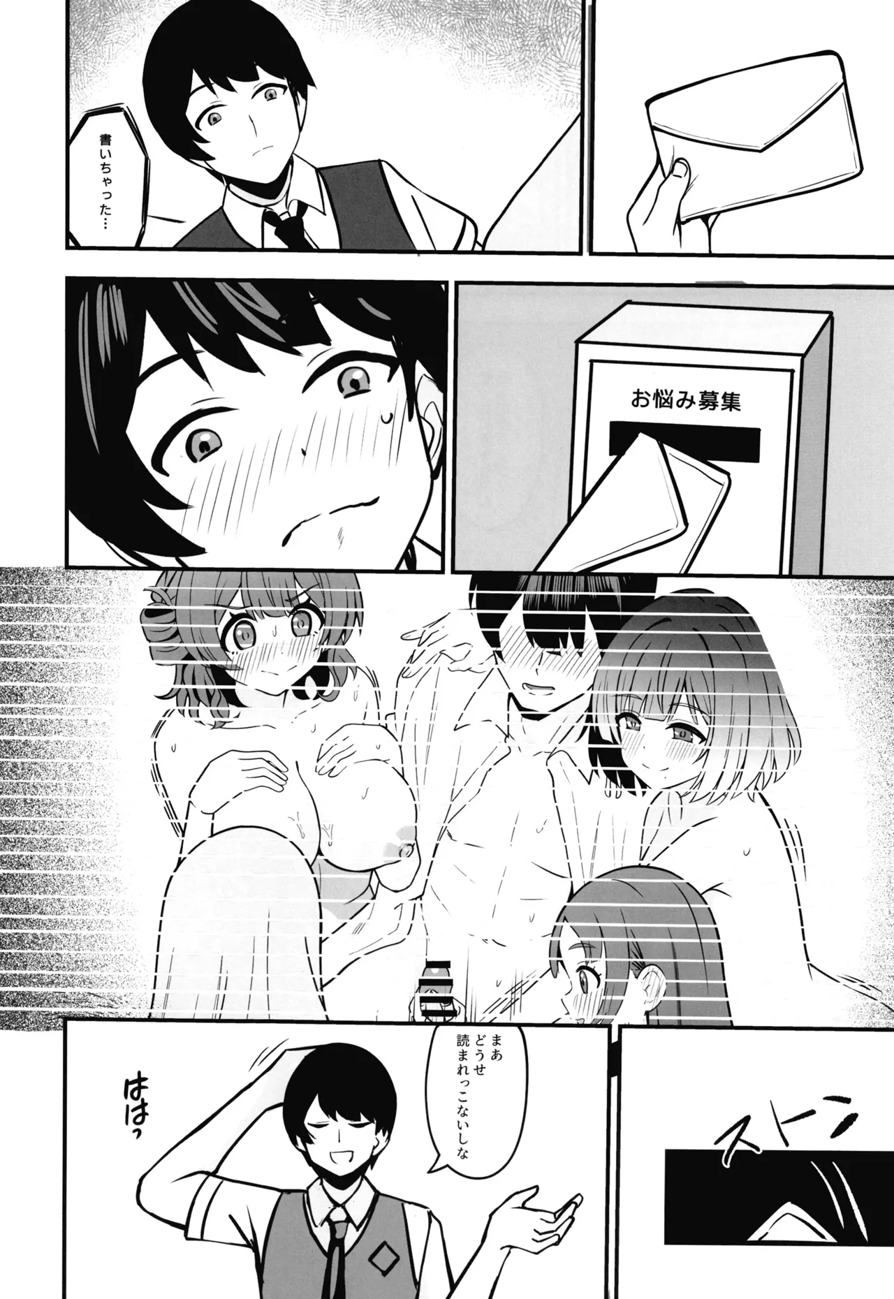 Anata no Kiyoki Ippyou o page 11 full