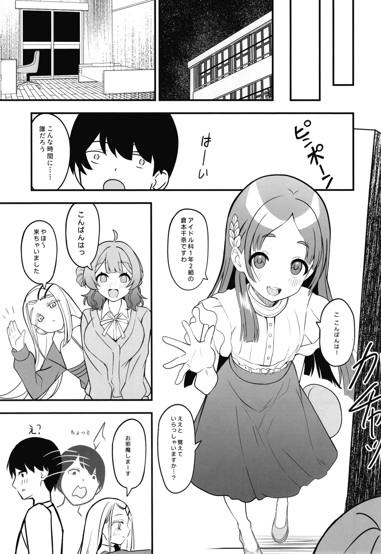 Anata no Kiyoki Ippyou o page 12 full