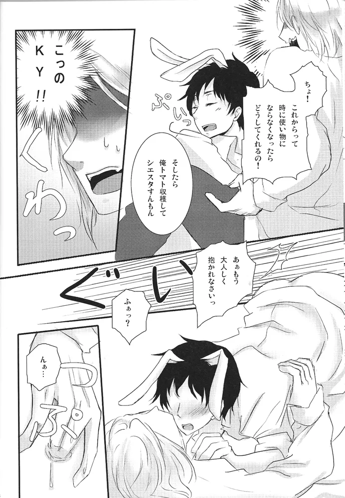 Hispanic! page 12 full
