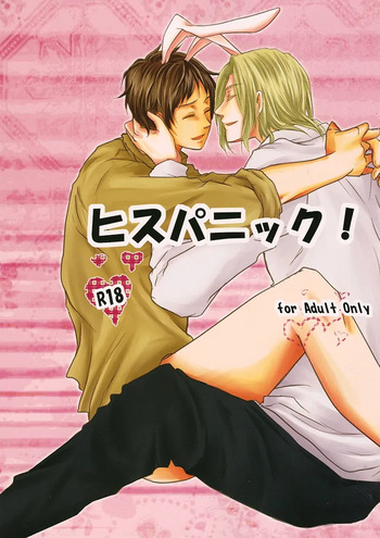 [INFINITY (Saki)] Hispanic! (Hetalia Axis Powers) cover