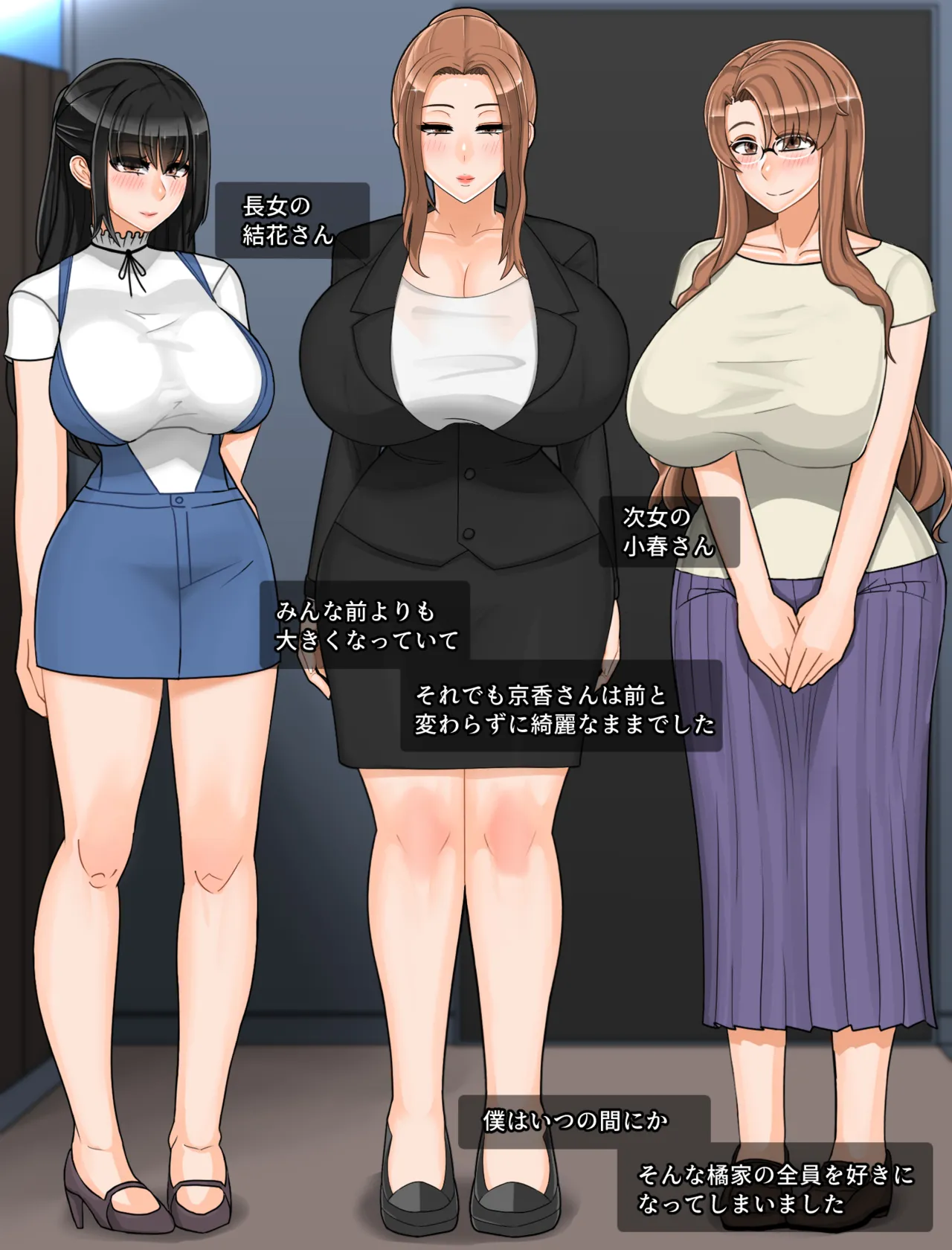 타치바나 가의 남성사정 | 橘さん家ノ男性事情 page 4 full