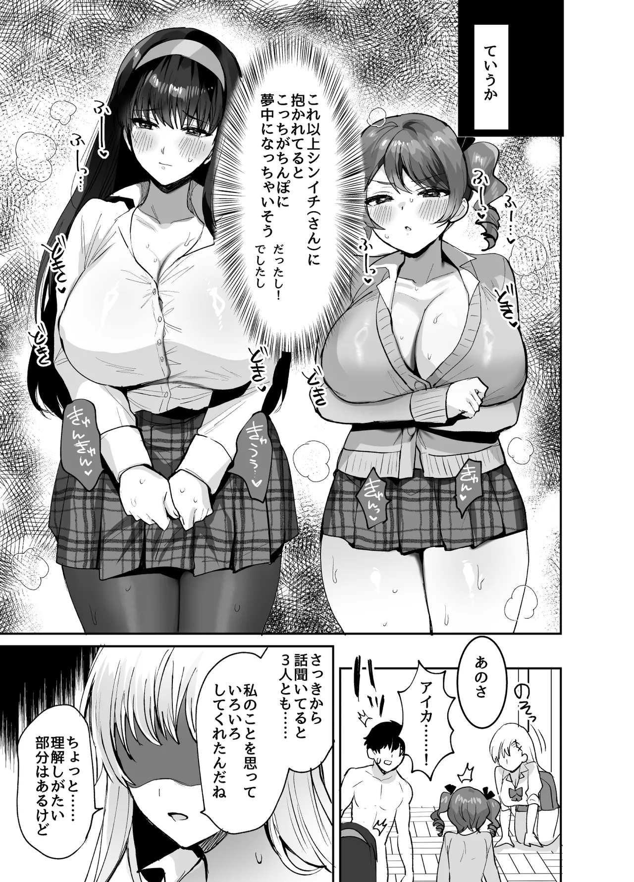 Suki na ko to Ryouomoi ni Nattara Torimaki no Joshitachi to 4P Shichatta Hanashi page 11 full