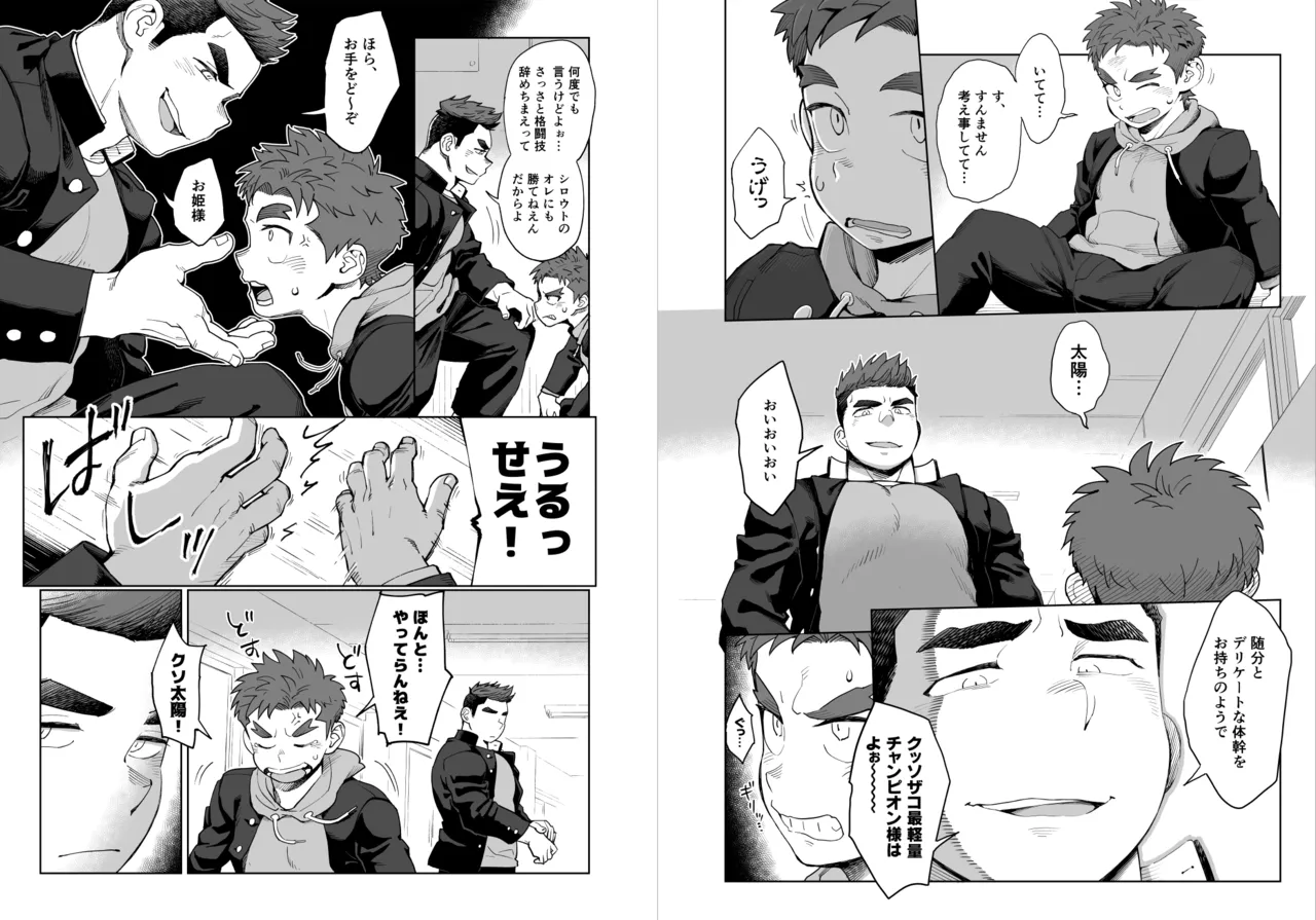 Dosukebe AI Taiyou-kun Chuuhen page 5 full