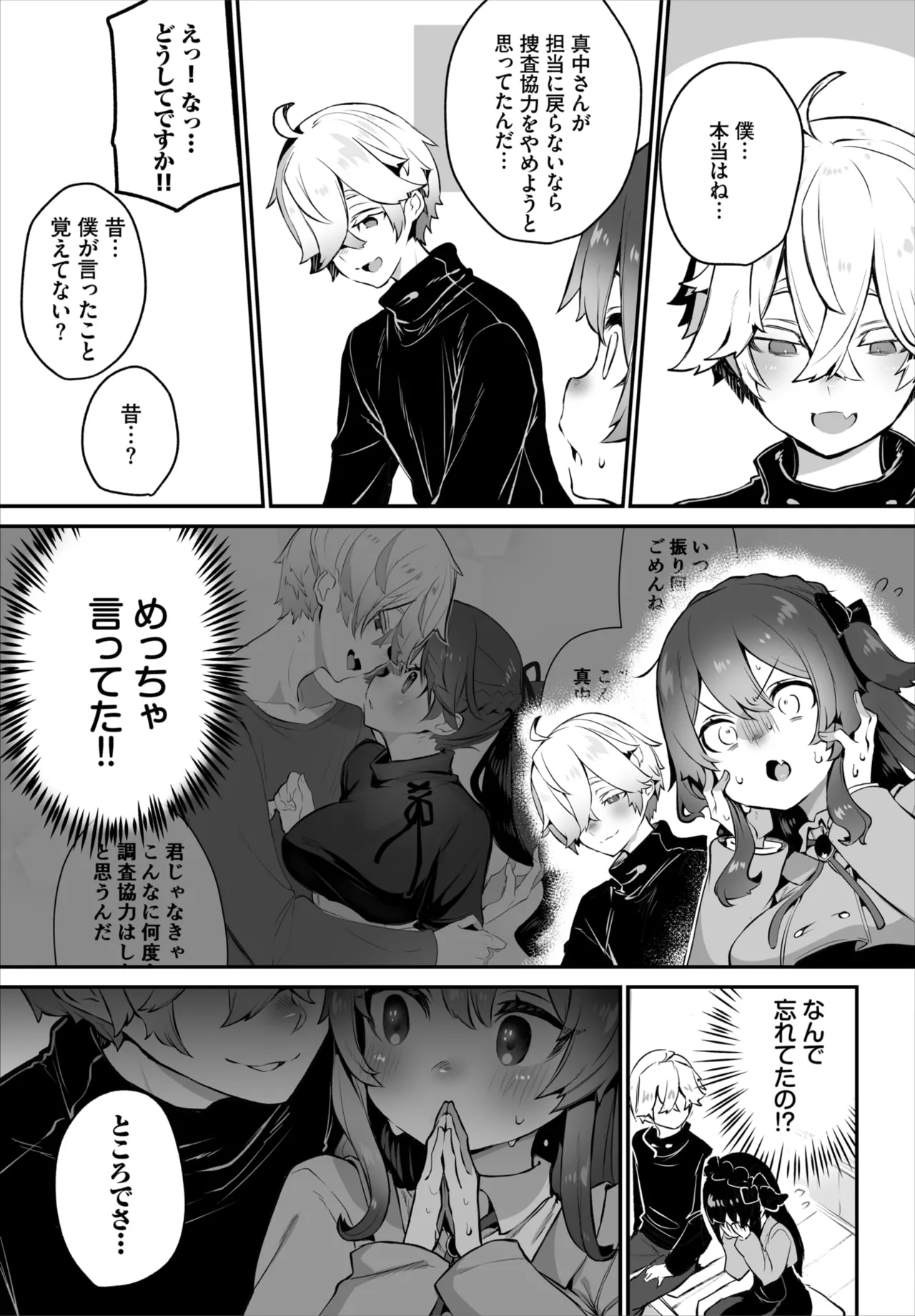 Dascomi Vol.44 page 10 full