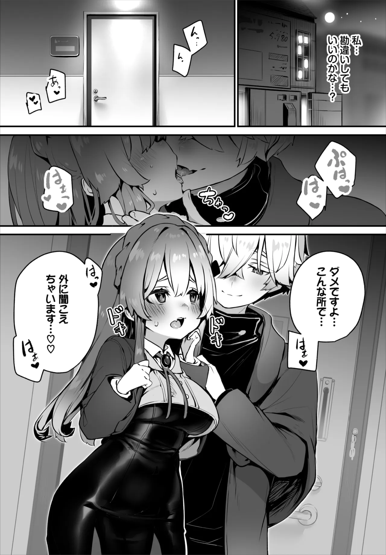 Dascomi Vol.44 page 12 full