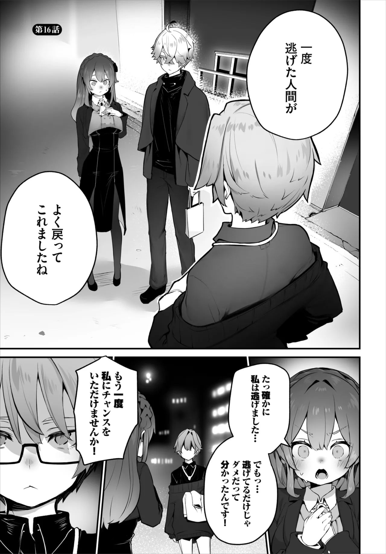 Dascomi Vol.44 page 4 full